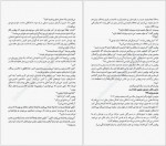 دانلود کتاب هردو در نهایت میمیرند آدام سیلورا 256 صفحه PDF📘-1