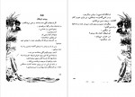 دانلود کتاب نغمه های جاویدان یا صد بند تا گور رابیندر انات تا گور 166 صفحه PDF📘-1