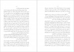 دانلود کتاب مرد جهانی رابیندر انات تا گور 345 صفحه PDF📘-1