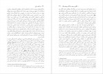 دانلود کتاب از باکتری تا باخ عطا کالیراد 420 صفحه PDF📘-1