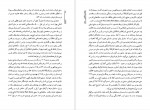 دانلود کتاب اشکانیان (پارتیان) مسعود رجب نیا 245 صفحه PDF📘-1