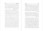 دانلود کتاب بلوچستان ذبیح الله ناصح 221 صفحه PDF📘-1