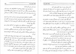 دانلود کتاب پانصد میلیون ثروت جمال موسوی شیرازی 218 صفحه PDF📘-1