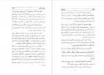 دانلود کتاب بلوچستان ذبیح الله ناصح 221 صفحه PDF📘-1