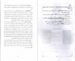 دانلود کتاب سوال های چند هزار ساله 1 منصوره حسینی 102 صفحه PDF📘-1