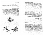 دانلود کتاب سوال های چند هزار ساله 2 منصوره حسینی 92 صفحه PDF📘-1