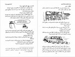 دانلود کتاب سوال های چند هزار ساله 3 منصوره حسینی 81 صفحه PDF📘-1