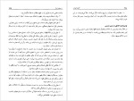 دانلود کتاب گنجینه شهاب جلد 1 محمود مرعشی نجفی 526 صفحه PDF📘-1