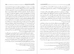 دانلود کتاب گنجینه شهاب جلد 3 محمود مرعشی نجفی 710 صفحه PDF📘-1