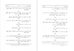 دانلود کتاب دستور پارسی در صرف و نحوه املای فارسی ر-ذوالنور 312 صفحه PDF📘-1