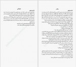 دانلود کتاب هردو در نهایت میمیرند آدام سیلورا 256 صفحه PDF📘-1