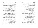 دانلود کتاب آمازیا ژول ورن 261 صفحه PDF📘-1