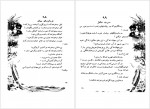 دانلود کتاب نغمه های جاویدان یا صد بند تا گور رابیندر انات تا گور 166 صفحه PDF📘-1