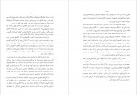 دانلود کتاب مرد جهانی رابیندر انات تا گور 345 صفحه PDF📘-1