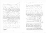 دانلود کتاب از باکتری تا باخ عطا کالیراد 420 صفحه PDF📘-1