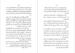 دانلود کتاب فراماسونری در ایران محمود کتیرائی 273 صفحه PDF📘-1