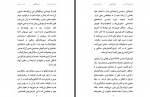 دانلود کتاب آری گفتن گریسلدا گامبارو 33 صفحه PDF📘-1