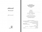 دانلود کتاب آواره و سایه اش فریدریش نیچه 260 صفحه PDF📘-1