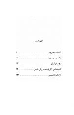 دانلود کتاب آواره و سایه اش فریدریش نیچه 260 صفحه PDF📘-1