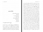 دانلود کتاب آواره و سایه اش فریدریش نیچه 260 صفحه PDF📘-1