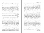 دانلود کتاب آواره و سایه اش فریدریش نیچه 260 صفحه PDF📘-1