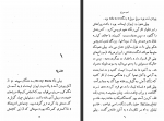 دانلود کتاب اسب سرخ جان اشتاین بک 179 صفحه PDF📘-1