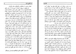 دانلود کتاب اسرار کشتی سنتیا ژول ورن 371 صفحه PDF📘-1