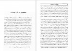 دانلود کتاب به دور از مردم شوریده تامس هاردی 525 صفحه PDF 📘-1