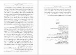 دانلود کتاب به دور از مردم شوریده تامس هاردی 525 صفحه PDF 📘-1