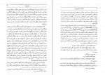 دانلود کتاب به دور از مردم شوریده تامس هاردی 525 صفحه PDF 📘-1