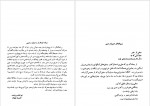 دانلود کتاب تاریخ طبری جلد چهاردهم محمد بن جریر طبری 434 صفحه PDF 📘-1