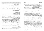 دانلود کتاب تاریخ طبری جلد چهاردهم محمد بن جریر طبری 434 صفحه PDF 📘-1