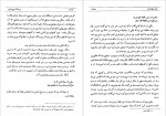 دانلود کتاب تاریخ طبری جلد چهاردهم محمد بن جریر طبری 434 صفحه PDF 📘-1