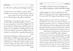 دانلود کتاب تاریخ طبری جلد چهاردهم محمد بن جریر طبری 434 صفحه PDF 📘-1