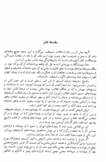 دانلود کتاب تاریخ مشروطه ایران احمد کسروی 439 صفحه PDF📘-1