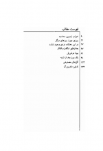 دانلود کتاب تدفین مادر بزرگ گابریل گارسیا مارکز 156 صفحه PDF📘-1