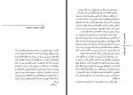 دانلود کتاب تدفین مادر بزرگ گابریل گارسیا مارکز 156 صفحه PDF📘-1