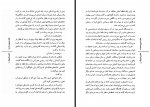 دانلود کتاب تدفین مادر بزرگ گابریل گارسیا مارکز 156 صفحه PDF📘-1