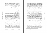 دانلود کتاب تدفین مادر بزرگ گابریل گارسیا مارکز 156 صفحه PDF📘-1