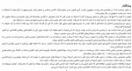 دانلود کتاب ترامپ در خانه سفید باب وودوارد 411 صفحه PDF📘-1