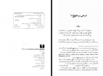 دانلود کتاب تهوع ژان پل سارتر 314 صفحه PDF📘-1