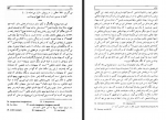 دانلود کتاب تهوع ژان پل سارتر 314 صفحه PDF📘-1