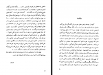 دانلود کتاب تهی دستان جک لندن 234 صفحه PDF📘-1