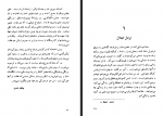 دانلود کتاب تهی دستان جک لندن 234 صفحه PDF📘-1