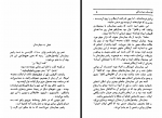 دانلود کتاب تونل زیردریایی ژول ورن 234 صفحه PDF📘-1