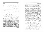 دانلود کتاب تونل زیردریایی ژول ورن 234 صفحه PDF📘-1