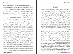 دانلود کتاب حضور در هستی کریشینا مورتی 247 صفحه PDF📘-1