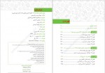 دانلود کتاب روش خوردن هوشمندانه سوزان پیرس تامسون 312 صفحه PDF📘-1