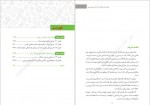 دانلود کتاب روش خوردن هوشمندانه سوزان پیرس تامسون 312 صفحه PDF📘-1