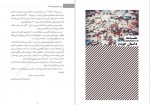 دانلود کتاب روش خوردن هوشمندانه سوزان پیرس تامسون 312 صفحه PDF📘-1